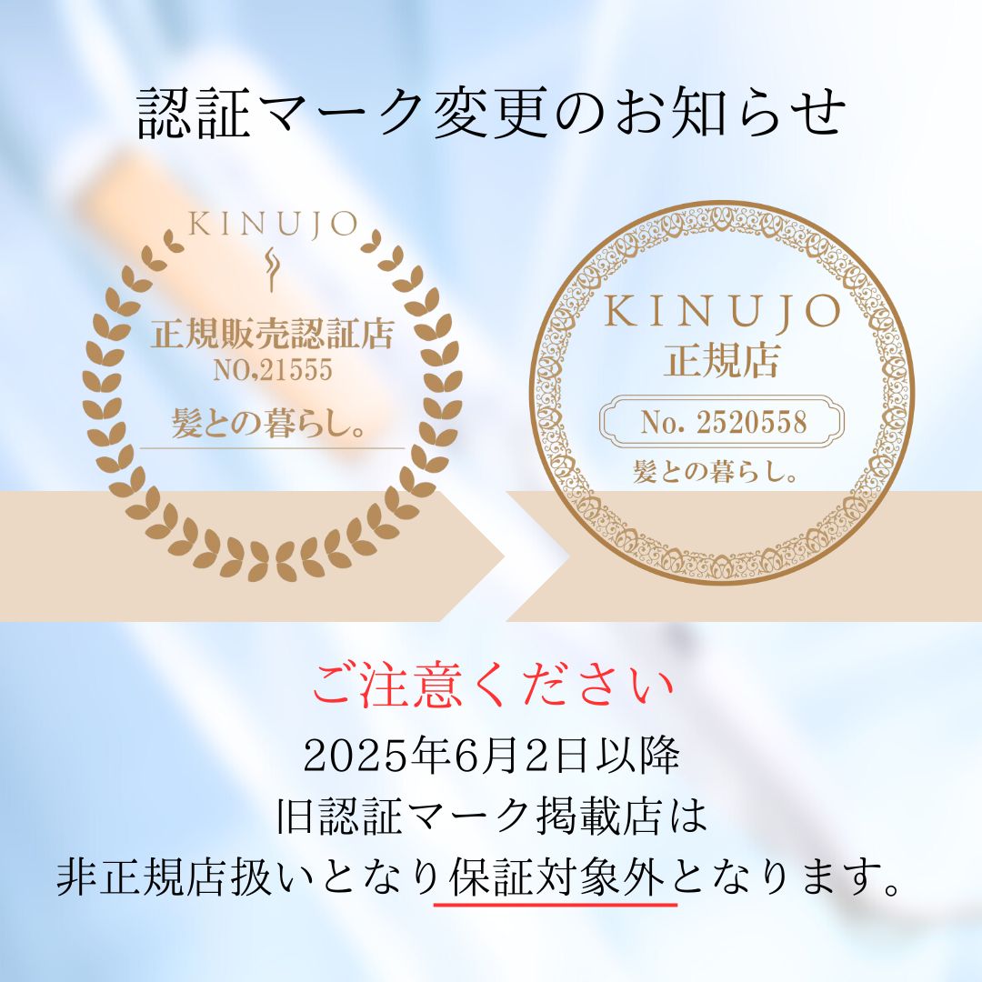【公式】新KINUJO Curl~絹女カール~アイロン【26/32/38mm】