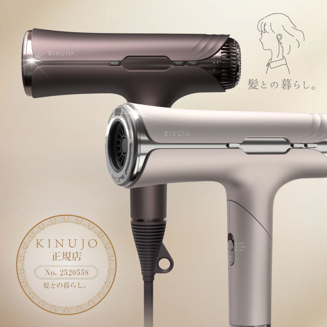 KINUJOドライヤー 正規販売店】 KINUJO ヘアドライヤー ｜ALBUM オンラインストア