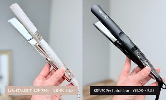 リファのプロプラスと絹女プロはどっちがいい？購入した美容師が徹底比較！