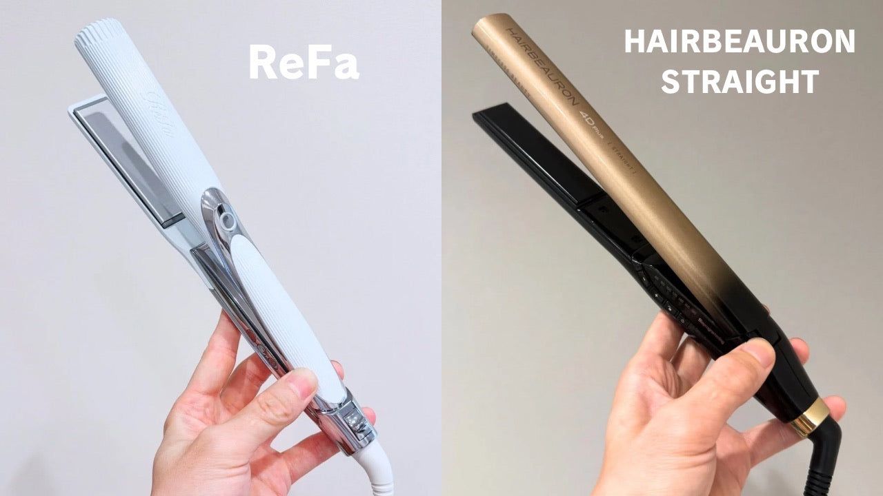 リファ　ビューテック ストレートアイロン　ヘアビューロン　ReFa リファとヘアビューロンはどっちがいい？人気高級ヘアアイロンの違いを