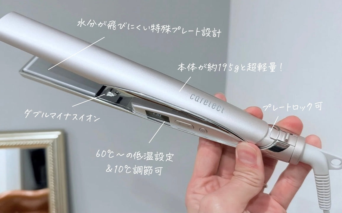 るか新品未使用】ヘアアイロン　プリュスオー プリュスオー】ケアレクトのヘアアイロンを口コミ評価！美容師が使用感