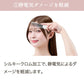 KINUJO Silky Jewel Comb（シルキージュエルコーム）