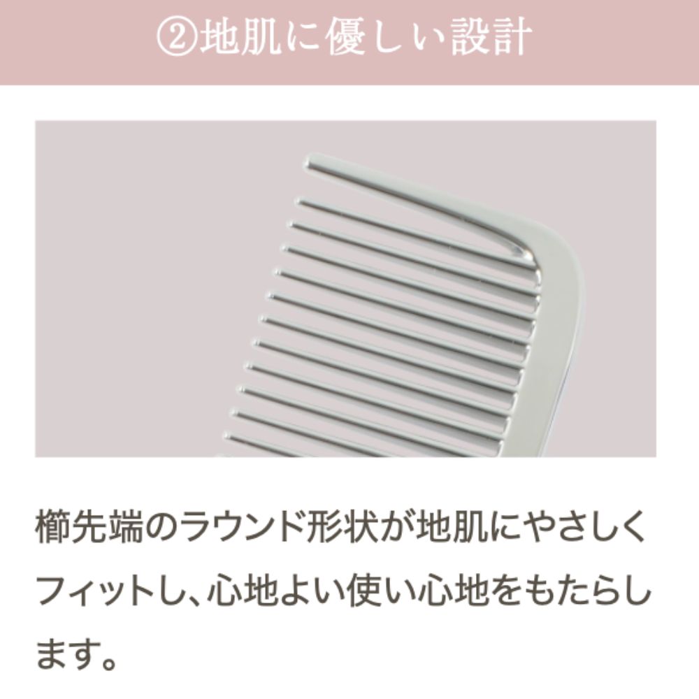 KINUJO Silky Jewel Comb（シルキージュエルコーム）