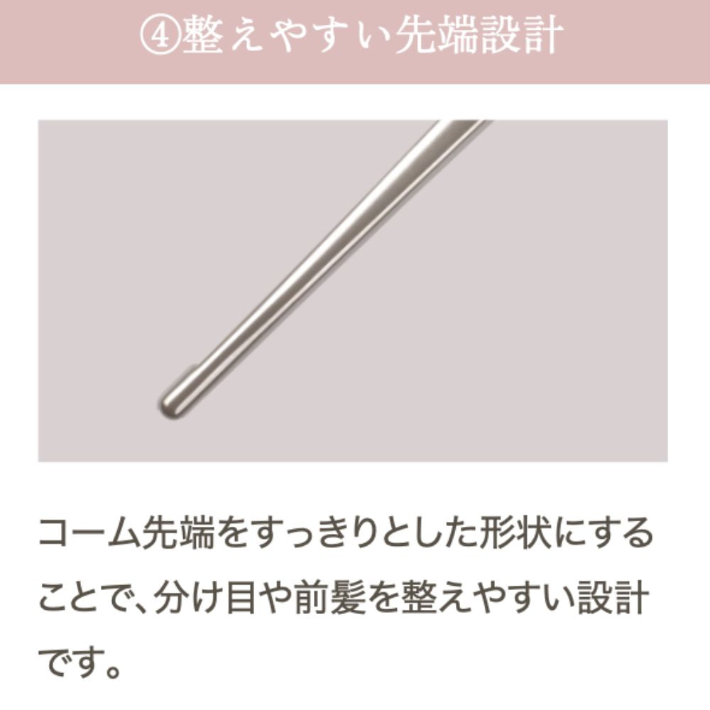 KINUJO Silky Jewel Comb（シルキージュエルコーム）