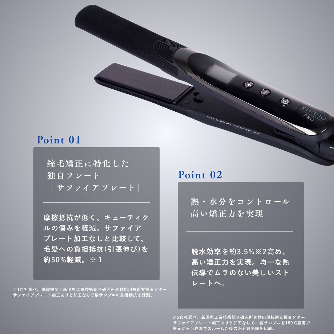 【予約販売】KINUJO Sapphire Straight Pro (サファイアストレートプロ)【3/23以降順次発送】