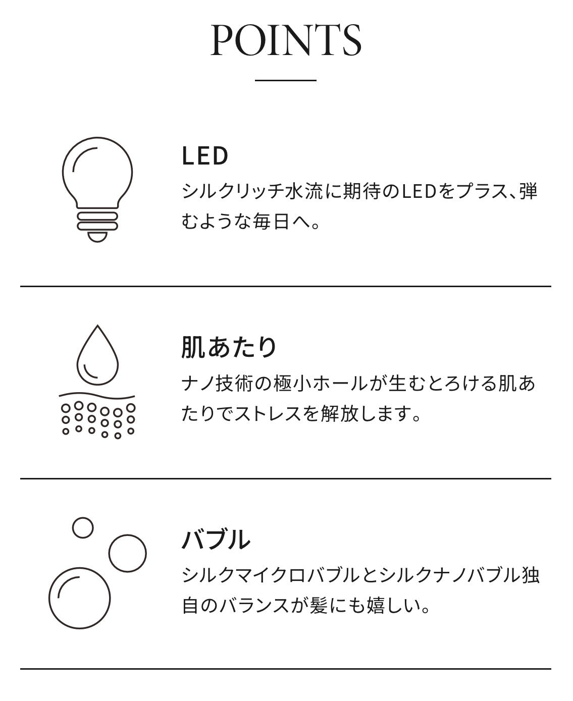 KINUJO Silk Rich Shower（シャワーヘッド）