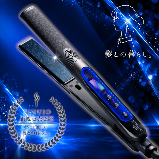 【公式】KINUJO Sapphire Straight Pro (サファイアストレートプロ)【1年保証】