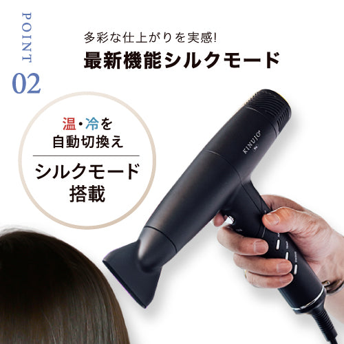 【大幅値下げ】KINUJO  PRO  ヘアドライヤー 絹女 KP101