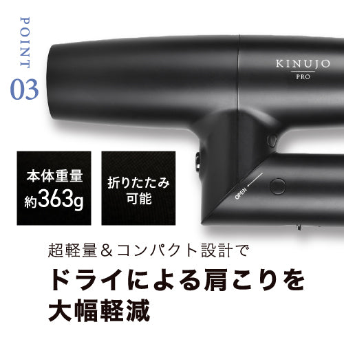 KINUJO Pro Hair Dryer 絹女 ヘアドライヤーBLACKＫＩＮＵＪＯ - pure