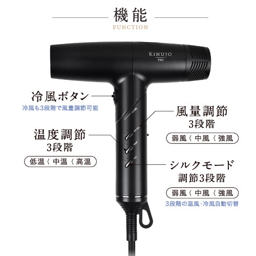 ドライヤーKINUJO Pro Hair Dryer 絹女 ヘアドライヤーBLACK - ドライヤー