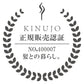 【公式】KINUJO Pro(絹女プロ)ストレートヘアアイロン【1年保証】